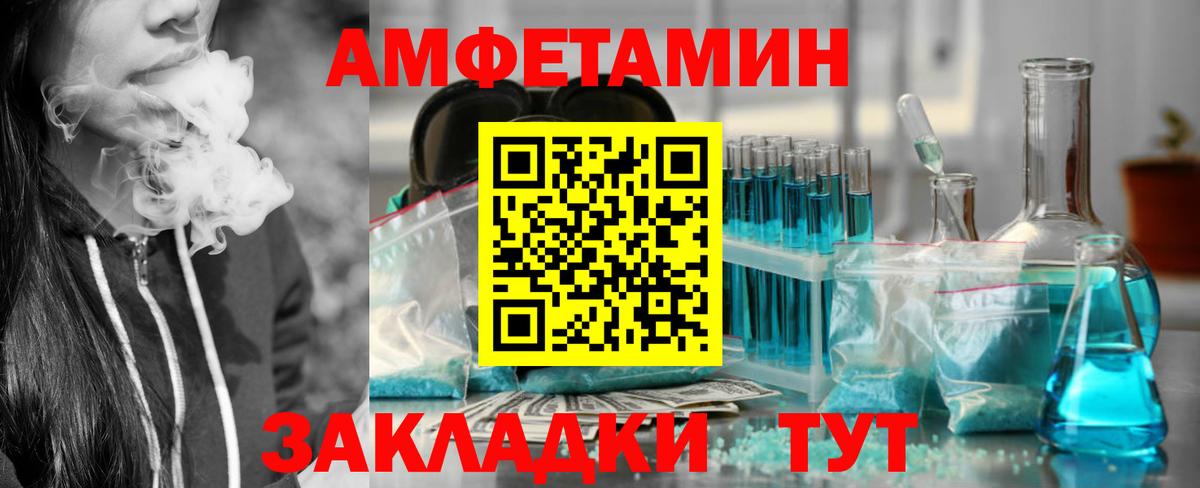 Заречный  АМФЕТАМИН  Вход с VPN  АМФ Розовый 