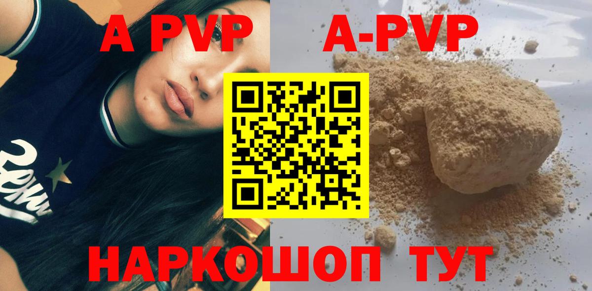 Альфа ПВП Crystall Заречный
