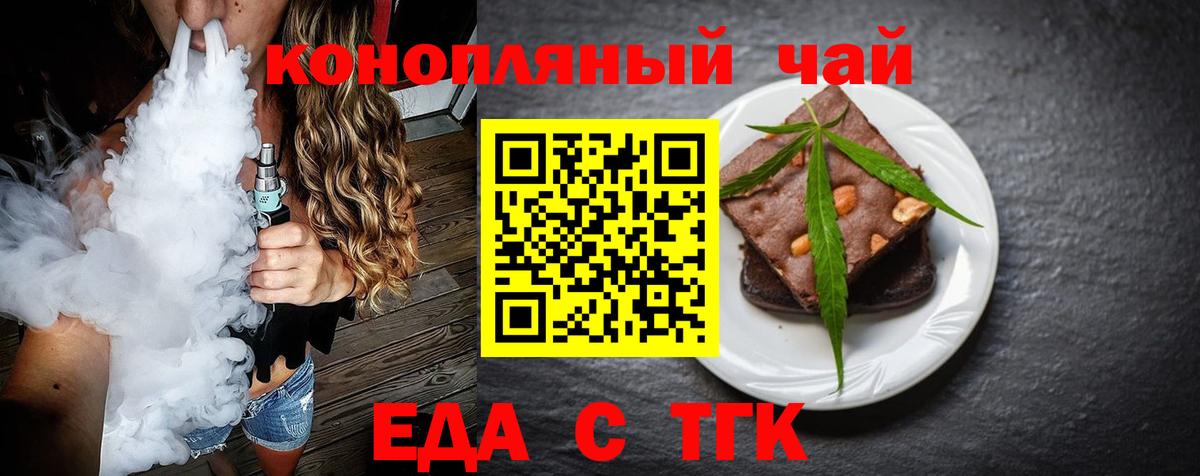 Заречный  Печенье с ТГК конопля  Вход с VPN 