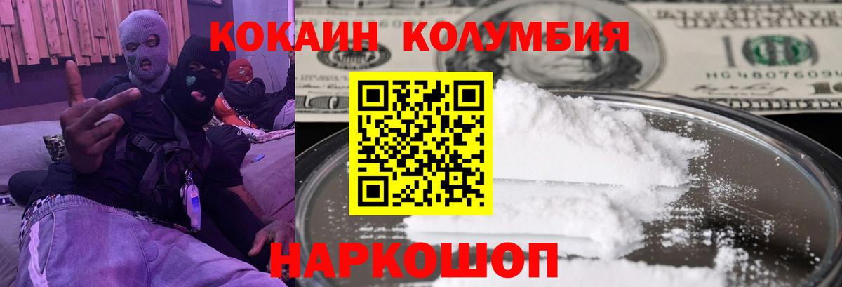 Заречный  купить наркотик  Вход с VPN  COCAIN Колумбийский 