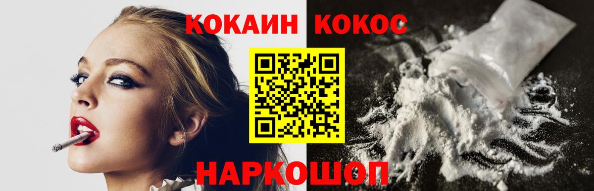 КОКАИН VHQ Заречный