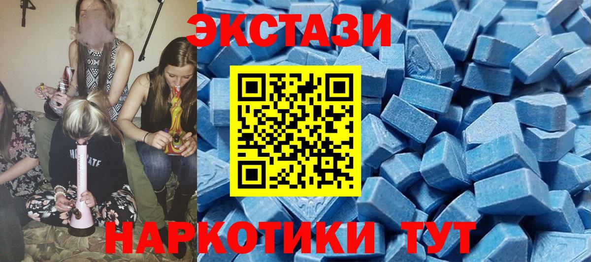 Ecstasy Cube  Вход с VPN  ЭКСТАЗИ  Заречный  Экстази DUBAI 