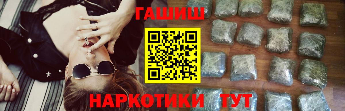 Гашиш  Гашиш гарик  Вход с VPN  ГАШ hashish  Заречный 