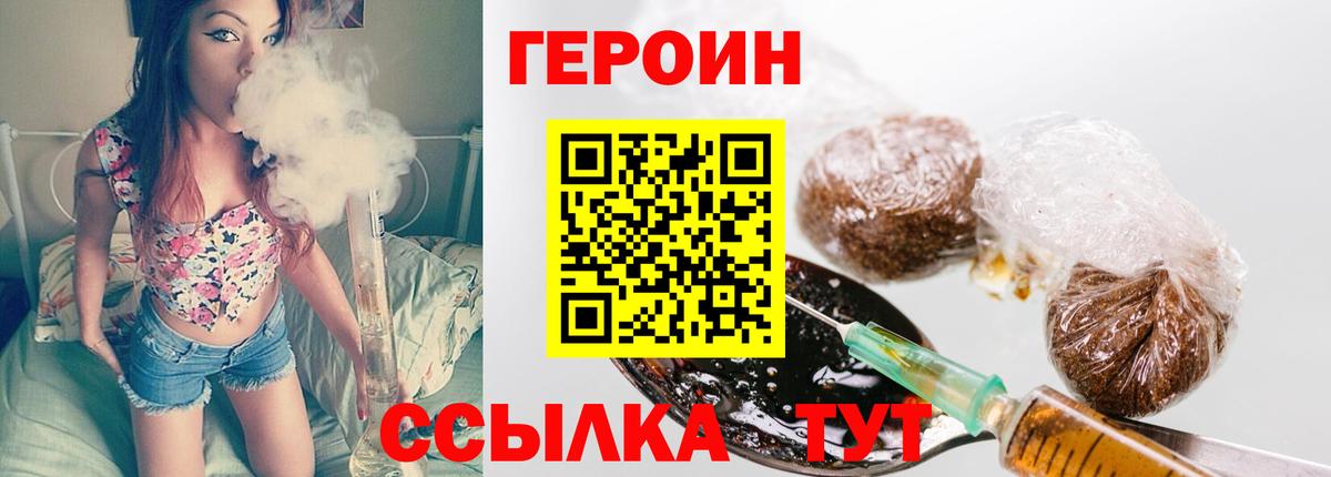 ГЕРОИН Heroin Заречный
