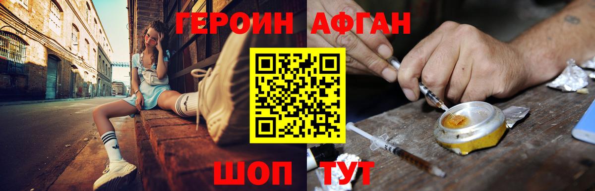 ГЕРОИН гречка  Вход с VPN  Заречный 