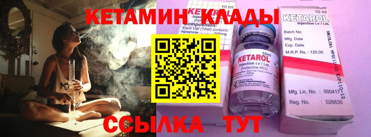 КЕТАМИН VHQ Заречный