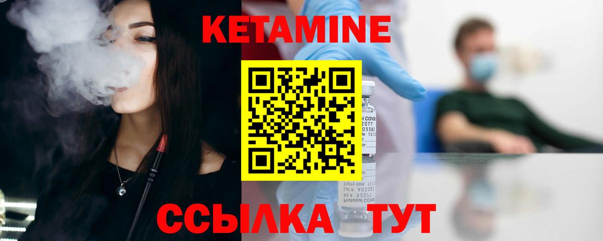 Кетамин ketamine  Кетамин ketamine  Заречный  Вход с VPN 