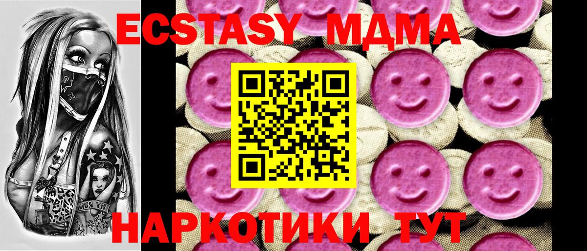 MDMA Molly Заречный