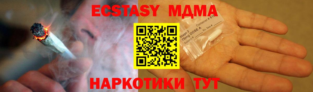 MDMA crystal  Вход с VPN  МДМА VHQ  Заречный 