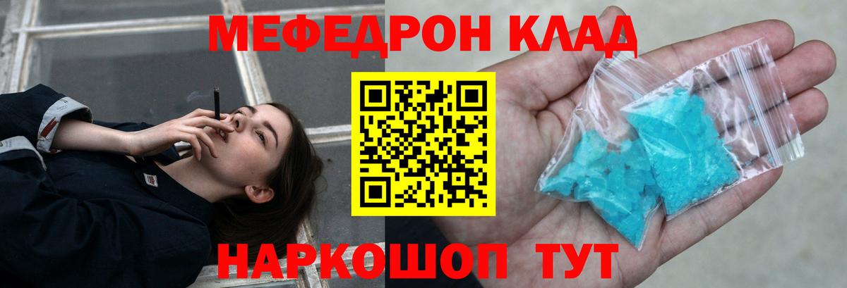 МЕФ  Вход с VPN  МЯУ-МЯУ  Заречный  МЯУ-МЯУ mephedrone 