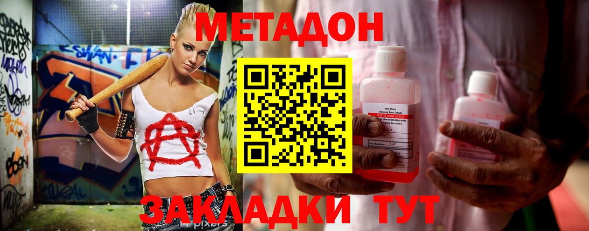 Заречный  МЕТАДОН белоснежный  Вход с VPN 