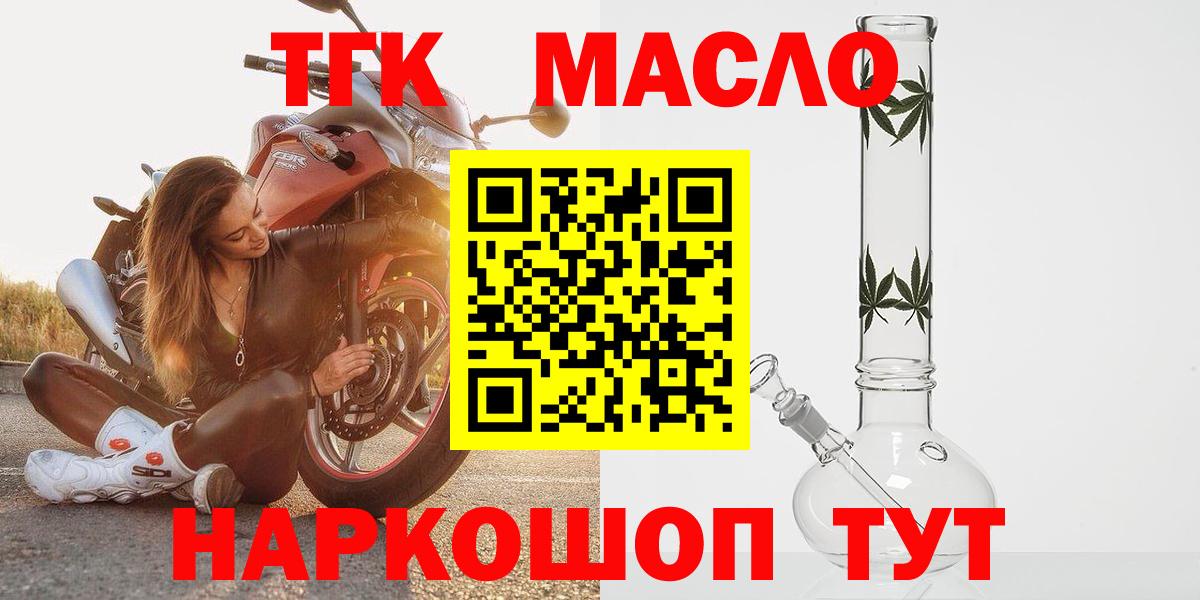 Заречный  Дистиллят ТГК вейп  Вход с VPN  Дистиллят ТГК концентрат 